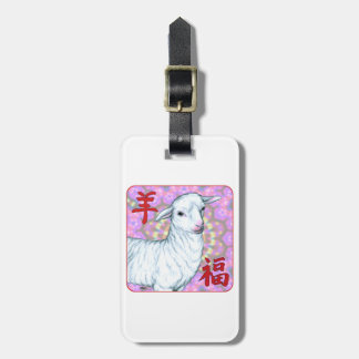 Year of the Sheep-Good Luck! Luggage Tag
