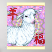 Year of the Sheep Chinese Zodiac Black Red Poster | Zazzle