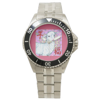 Year of the Sheep-Good Luck! Watch