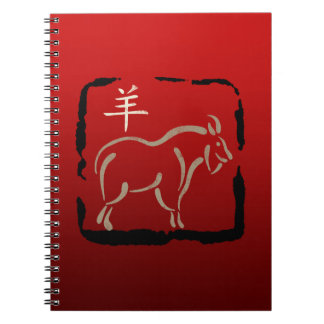 Year of The Sheep Notebook