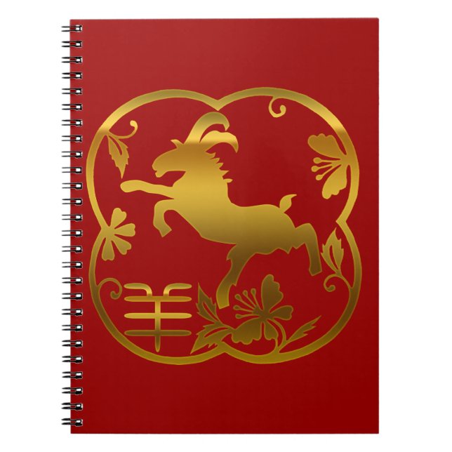 Year of The Sheep Notebook (Front)