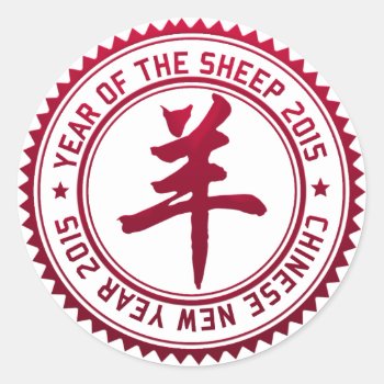 Year Of The Sheep Ram Goat Classic Round Sticker by Year_of_The_Sheep at Zazzle