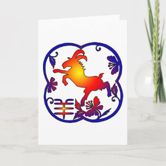 Year of The Sheep Ram Goat Symbol Holiday Card
