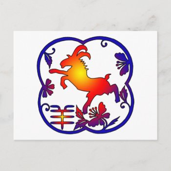 Year Of The Sheep Ram Goat Symbol Holiday Postcard by Year_of_The_Sheep at Zazzle