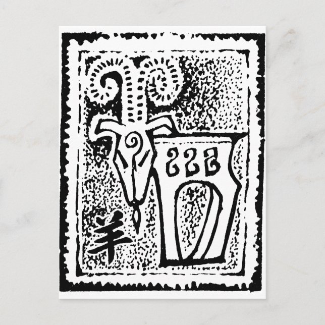 Year of The Sheep Ram Goat Symbol Postcard (Front)