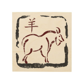 Year of The Sheep Ram Goat Wood Wall Art
