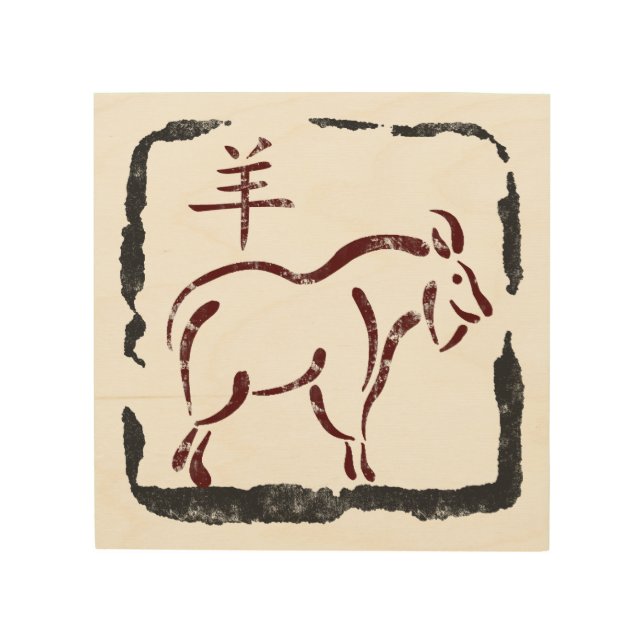 Year of The Sheep Ram Goat Wood Wall Art (Front)