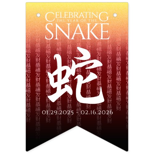 Year of the Snake 蛇 Red Gold Chinese New Year Bunting Flags