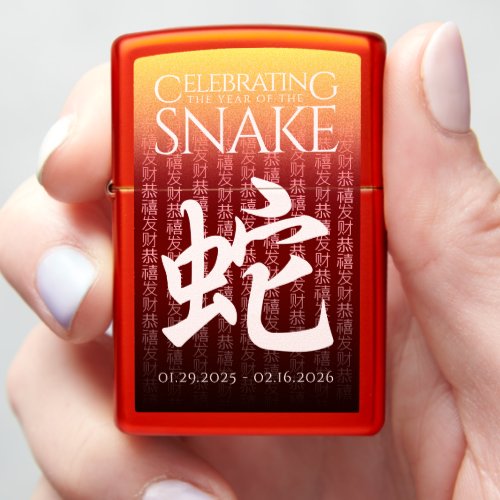 Year of the Snake 蛇 Red Gold Chinese New Year Zippo Lighter