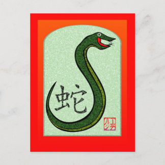 Year of the Snake 1 Postcard