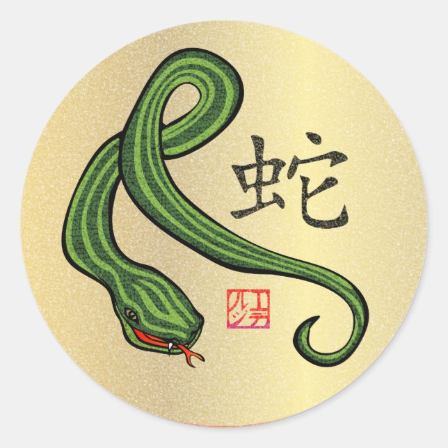Year of the Snake 1 Stickers (Front)