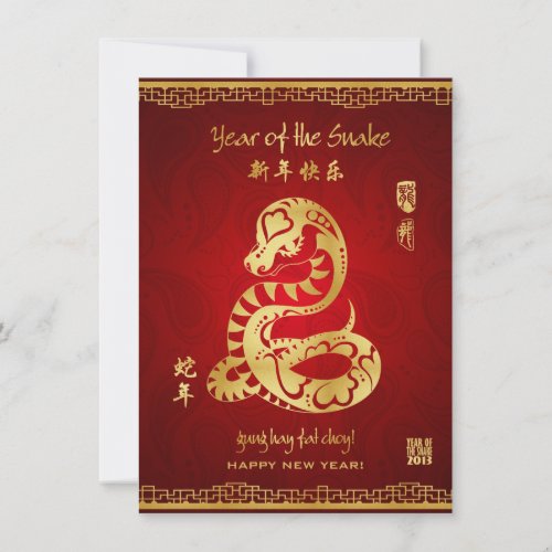 Year of the Snake 2013 _ Chinese New year card