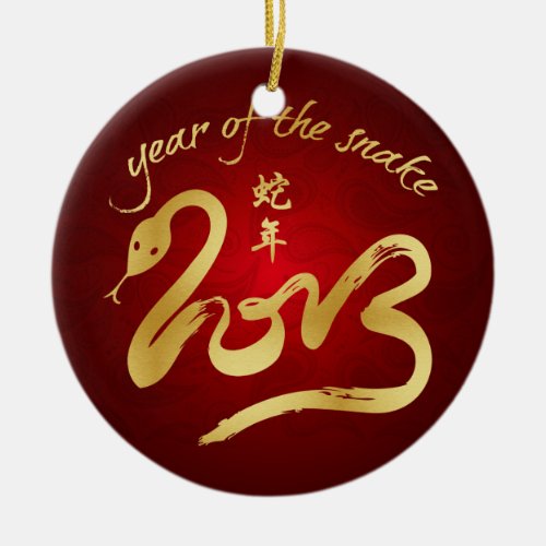 Year of the Snake 2013 _ Chinese New Year Ceramic Ornament