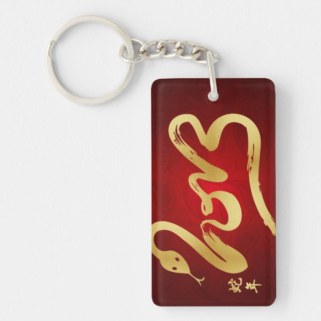 Year of the Snake 2013 - Chinese New Year Keychain (Front)
