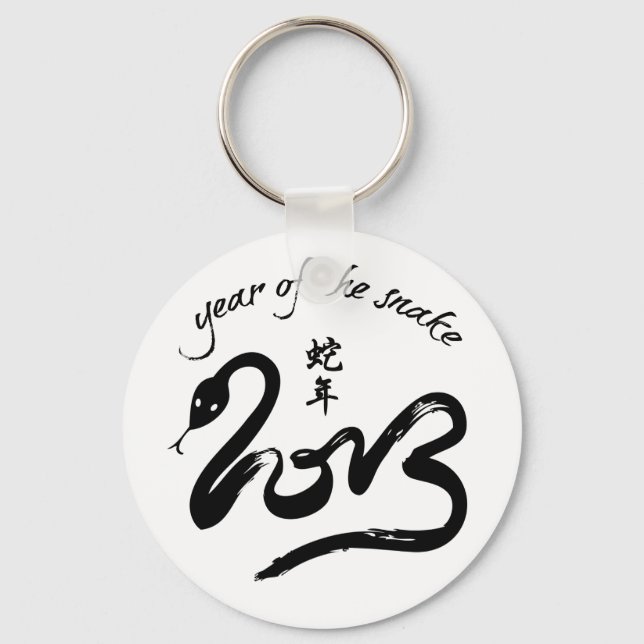 Year of the Snake 2013 - Chinese New Year Keychain (Front)