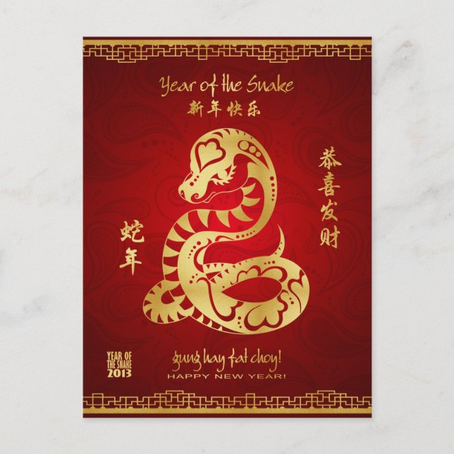 Year of the Snake 2013 - Chinese New Year Postcard (Front)