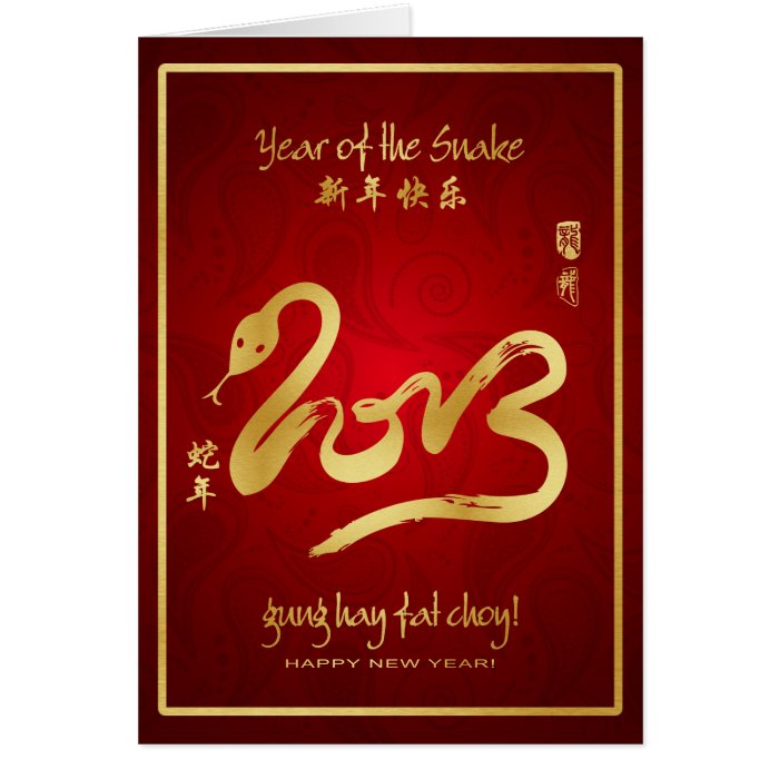 Year of the Snake 2013 Greeting Card