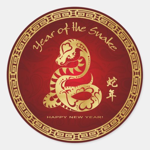 Year of the Snake 2013 _ Happy Chinese New Year Classic Round Sticker