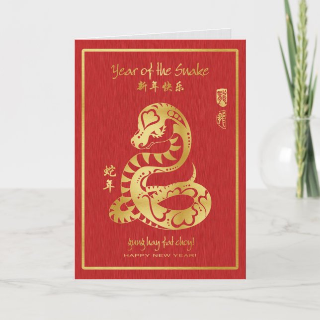Year of the Snake 2013 - Happy Chinese New Year Holiday Card (Front)