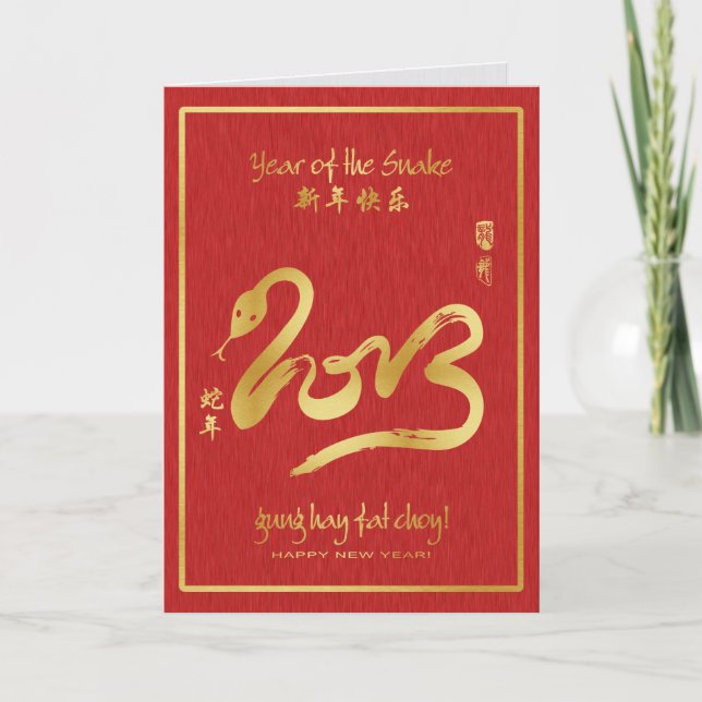 Year of the Snake 2013 - Happy Chinese New Year Holiday Card (Front)