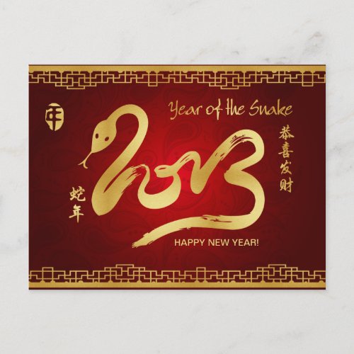 Year of the Snake 2013 Postcards