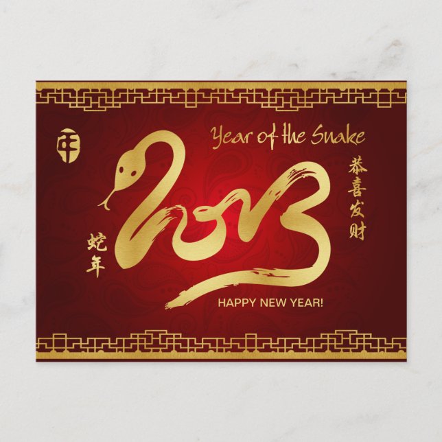 Year of the Snake 2013 Postcards (Front)