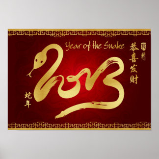 Year of the Snake 2013 Scroll Poster