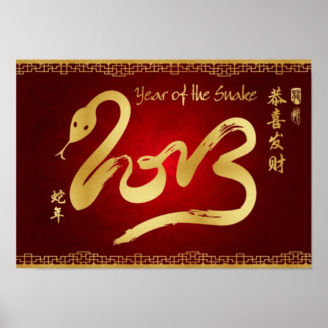 Year of the Snake 2013 Scroll Poster (Front)