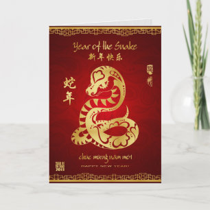 Year of the Snake 2013 - Vietnamese New Year - Tết Card