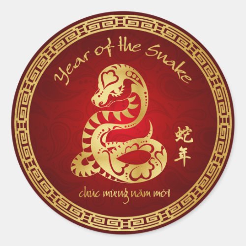 Year of the Snake 2013 _ Vietnamese New Year _ Tết Classic Round Sticker