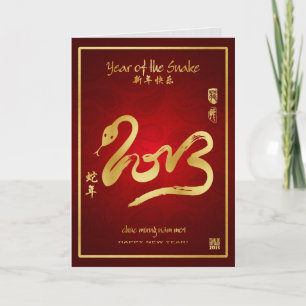 Year of the Snake 2013 - Vietnamese New Year - Tết Holiday Card