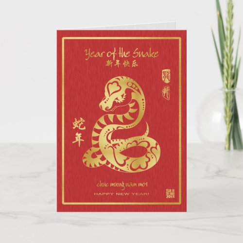 Year of the Snake 2013 _ Vietnamese New Year _ Tết Holiday Card