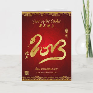 Year of the Snake 2013 - Vietnamese New Year - Tết Holiday Card