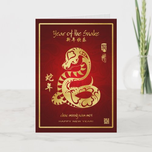 Year of the Snake 2013 _ Vietnamese New Year _ Tết Holiday Card