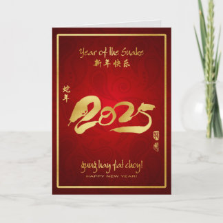 Year of the Snake 2025 Chinese New Year Holiday Card