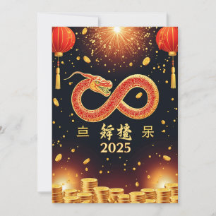 Year of the Snake 2025 Chinese New Year Holiday Card