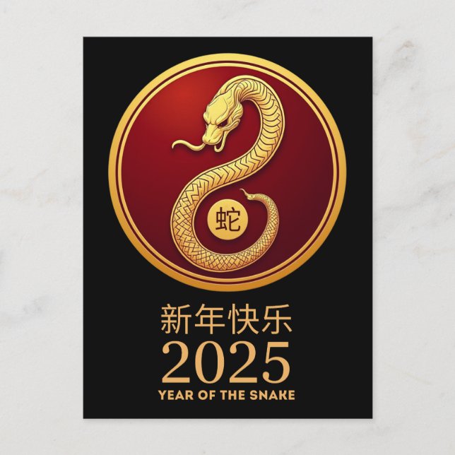 Year of the Snake 2025 Zodiac Chinese Happy Lunar  Postcard (Front)