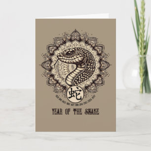Year of the Snake Birthday Card