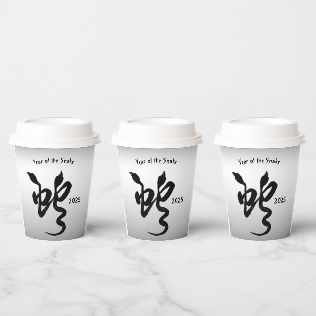 Year of the Snake Black and Silver Paper Cups