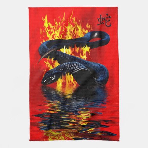 Year of the Snake Black Snake Chinese New Year Towel