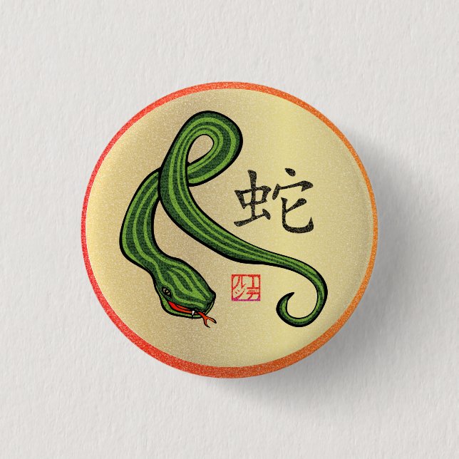Year of the Snake Button (Front)