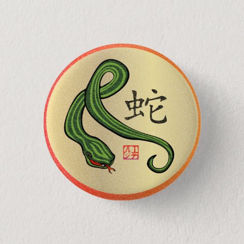Year of the Snake Button