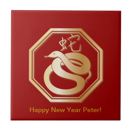 Year of the Snake Ceramic Tile