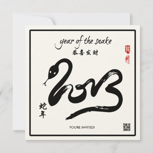 Year of the Snake _ Chinese New Year 2013 Invitation