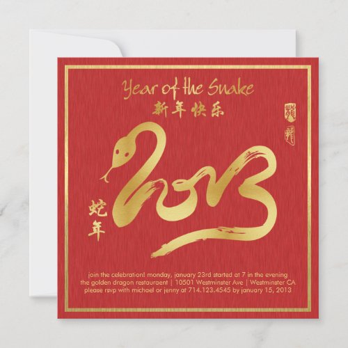 Year of the Snake _ Chinese New Year 2013 Invitation