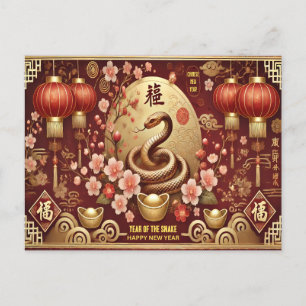 Year of the Snake Chinese New Year Lantern Postcard
