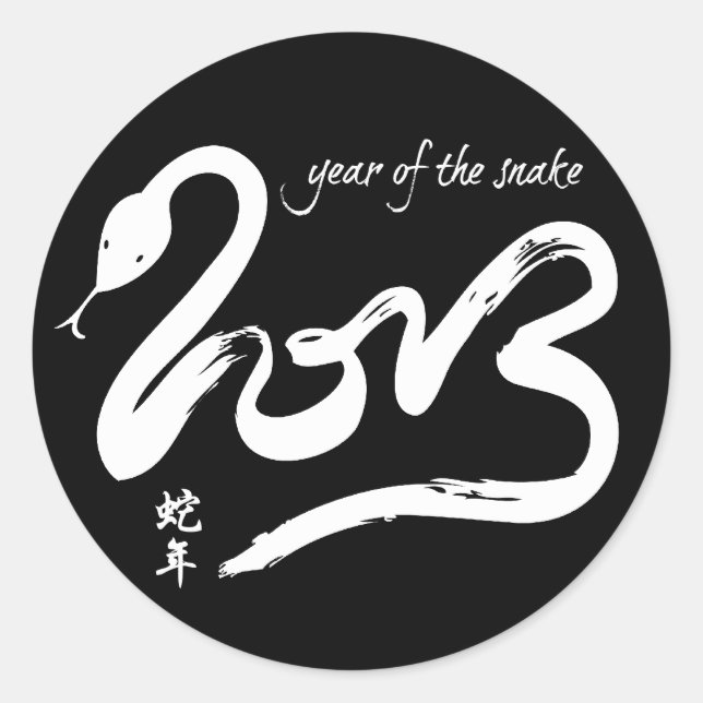 Year of the Snake Classic Round Sticker (Front)