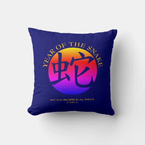 YEAR OF THE SNAKE Custom Chinese Lunar New Year Throw Pillow