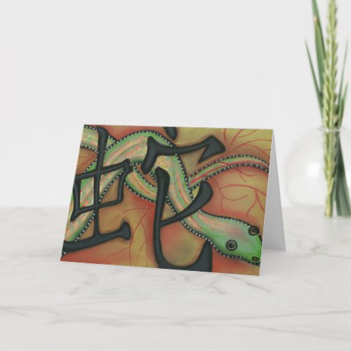 Year of the Snake Greeting Card