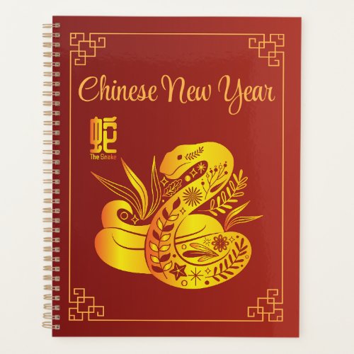 Year Of The Snake Happy Chinese New Year Planner